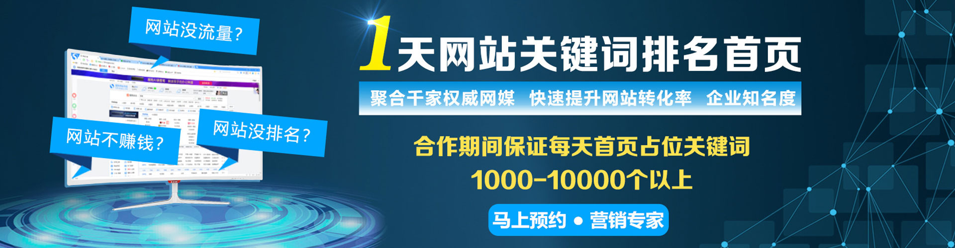 青岛竞价推广开户